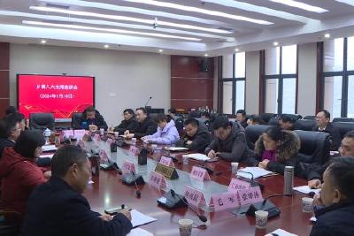 县人大常委会召开全县乡镇人大主席座谈会