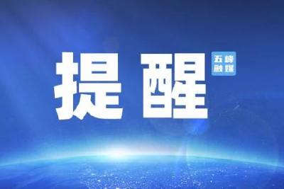 冬季取暖别大意 安全常识要牢记