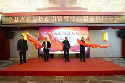 3支队伍授旗出征！五峰10名驻点招商人员奔赴一线