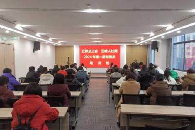 培育家政人才队伍 服务强产兴城聚人