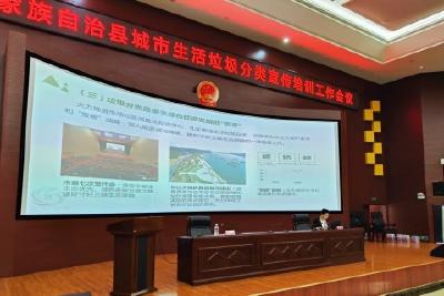 垃圾“四分类” 培训促环保