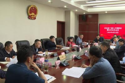自治县十届人大常委会召开第三十次主任会议