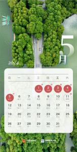 放假通知来了！这12天免费
