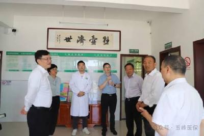 武汉市医保局来我县调研医疗保障重点工作