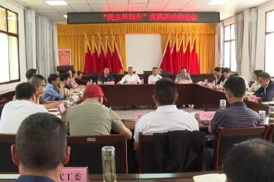 聚力共同缔造 人大代表在行动