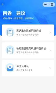宠物能上高铁了？