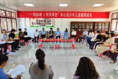 “一线协商·共同缔造”活动走进清水湾村  聚焦少年儿童健康成长