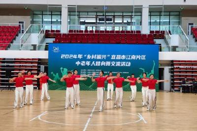 宜昌市江南片区中老年人健身舞交流活动在我县举办