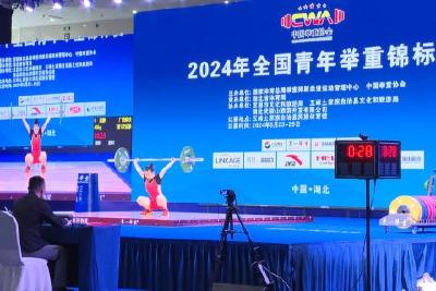 2024年全国青年举重锦标赛在县民族体育馆开赛
