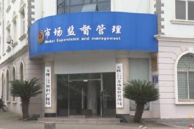 深化“非现场”监管 助力优化营商环境