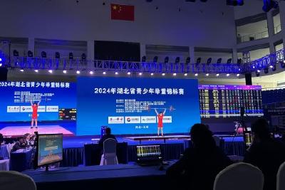 全省青少年举重锦标赛圆满收官  宜昌代表队摘金24枚