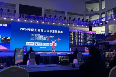2024年湖北省青少年举重锦标赛在我县开赛