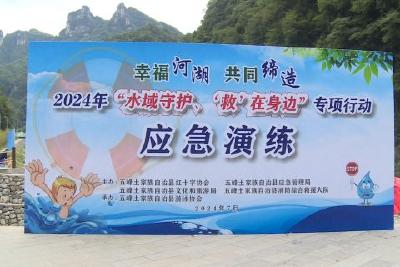 水域守护 “救”在身边  我县开展水上应急救援演练