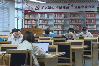 暑期书香浓 “充电”觅清凉
