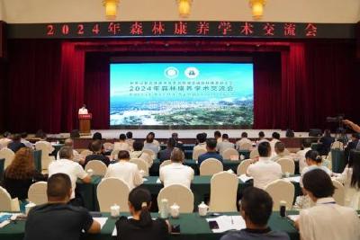 2024年湖北省森林康养学术交流会在五峰举办