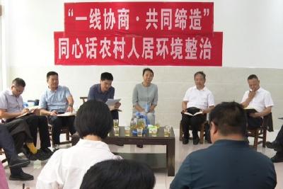 “一线协商”搭建平台 “共同缔造”和美乡村