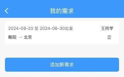 新功能上线！学生票可以预约啦