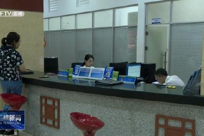 异地就医免备案 报销比例不降低