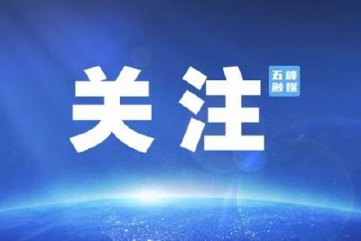 五峰“身价”出炉 生态产品总值545.25亿元
