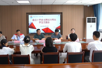 爱心企业结对帮扶高中困难学生