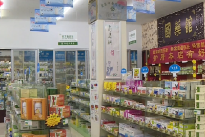 药品追溯码制度7月1日起全面实施  我县202家定点医药机构接入追溯体系