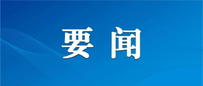 习近平致信祝贺中国致公党成立100周年