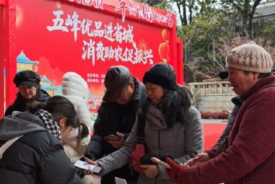 “一句话叫响五峰”口号征集热度爆棚 2万余条作品汇聚城市心声