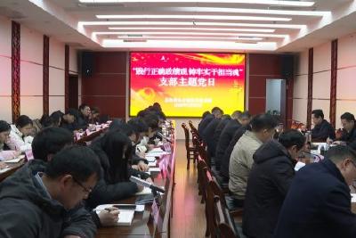 县政府办公室机关党支部召开2025年度组织生活会