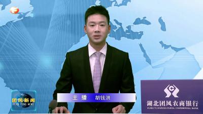 县六届人大常委会第8次会议召开