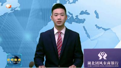 县委政法委：持续优化法治营商环境 强化基层基础抓落实