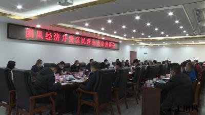 团风经济开发区民营企业家座谈会召开