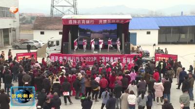 “送戏下乡”助力“春耕备耕”系列活动走进淋山河镇