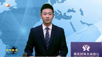 县六届人大常委会第9次会议召开