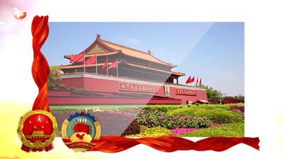 政协团风县第六届委员会第二次会议隆重开幕