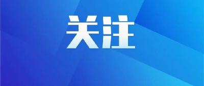 扮靓城乡 百日攻坚 | @团风人 这份倡议书请注意查收