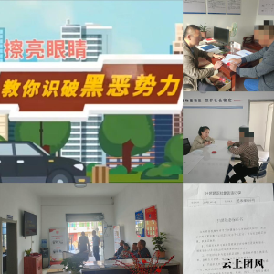 总路咀司法所组织社区矫正对象开展扫黑除恶专题教育活动