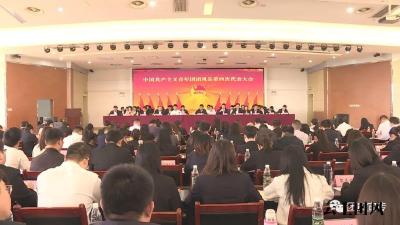 中国共产主义青年团团风县第四次代表大会召开