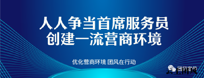 优化营商环境 团风在行动 | 便民办税送春风