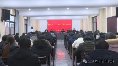 我县部署春季开学准备工作