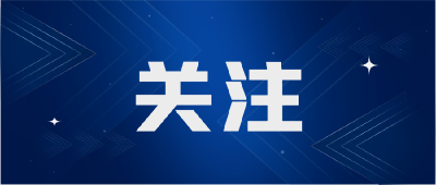 新闻发布会 | 奋战开门红·县市长话经济@团风县