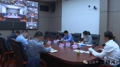 我县召开森林防灭火工作部署视频会