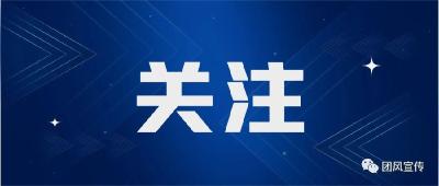 胡凯督办城市燃气管道更新改造、上寨正街规划建设工作