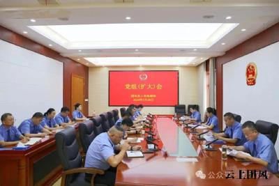 ​县检察院专题学习党的二十届三中全会精神