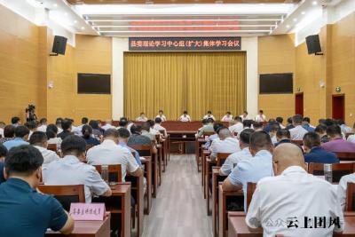 我县举行学习贯彻党的二十届三中全会精神市委宣讲团团风报告会暨县委理论学习中心组(扩大)集体学习会