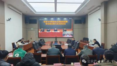 我县集中收看全市今冬明春安全风险防范暨市安委会第六次全体会议