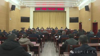 胡凯强调：奋力冲刺一季度 以“开门红”力保“季季红”“全年红”