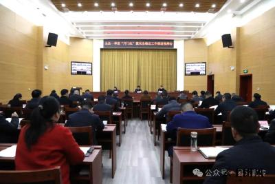 胡凯强调：全力以赴抓好一季度“开门红” 多措并举共推团风经济高质量发展