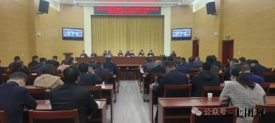 县政府召开第四次廉政工作会议暨党风廉政建设集体谈话和全县审计工作会