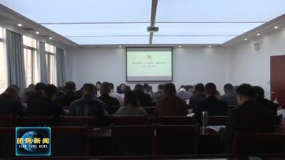 我县召开红十字会第一届理事会第三次会议