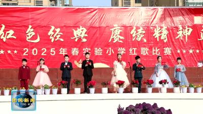 县实验小学举办“唱响红色经典 赓续精神血脉”红歌比赛